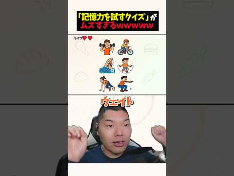 全問正解できた人おる?🥺 #shorts