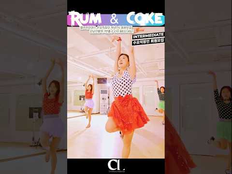 #라인댄스 #rum&amp;coke #linedance #수요직장인 #저녁7시 #스트레스해소 #직장인모집 #챔프라인댄스 #강남라인댄스 #선릉역7번출구 010 <strong>8833</strong> 4921