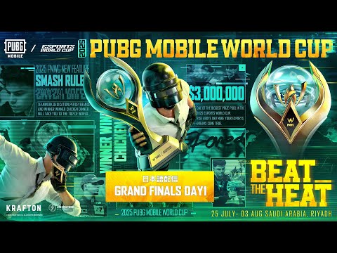 【日本語配信】2025 PMWC GRAND FINALS DAY1