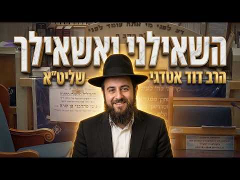 הרב דוד אטדגי שליט"א נתתם צ'ק פיקדון בגמ"ח? כדאי שתכירו את ההלכה הזו