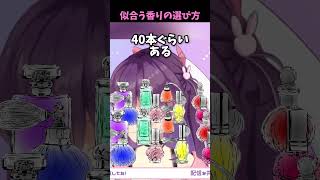 【切り抜き】香水について熱弁する響木アオ #電ぐる局 #切り抜き  #vtuber #響木アオ