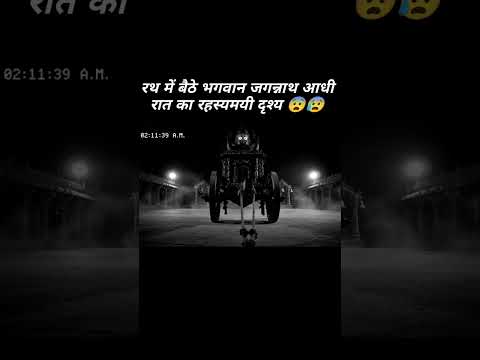 🔴 आधी रात #ram #hindugod #narayan #shortsfeed #hindufestival #recorder #cctv