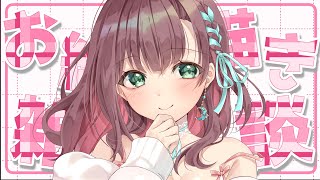 【お絵描き/雑談 】だらだらおえかきしよ♡【#泡姫待機中】
