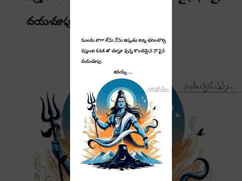 God Shiva#god #mahadev#shorts #viral #trending#telugustatus#whatsappstatus @NandhuCreations1416
