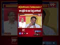 కాంగ్రెస్ కి ఇది పెద్ద ఛాలెంజ్.. Prof Nageshwar Analysis On Congress | Teenmaar Malanna | 99TV