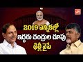 Chandrababu And KCR Focus on Delhi For 2019 Elections