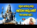 దక్షుడు పరమేశ్వరుడిపై ఆగ్రహం అవ్వడానికి గల కారణం ఇదే..! | Bhakthi TV