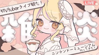 【 #雑談 】☀️日曜の朝まったり雑談☕ 久しぶりにいろんな話しよ～！【初見さん歓迎/#まれnow 】