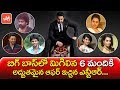 Jr NTR to Give  'Bigg Surprise' to Bigg Boss Remaining 6 Contestants