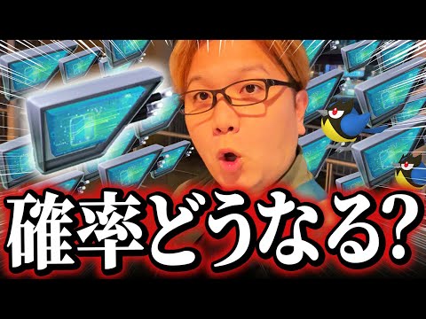 マグネットルアー大量でココガラ何匹でる??たまごも割りながら探したら確率がえぐかったww【ポケモンGO】