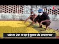 Ram Mandir Ayodhya: Uttar Pradesh के Hathras में तैयार हो रहा राम मंदिर के लिए गुलाल और चंदन पाउडर  - 01:14 min - News - Video