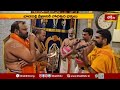 వాడపల్లి క్షేత్రానికి పోటెత్తిన భక్తులు | Vadapalli | Devotees Rush | Bhakthi TV - 01:45 min - News - Video