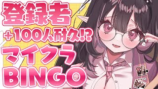 ✦ Minecraft  / 耐久配信 ✦│チャンネル登録＋100人を目指すっ！作業BGMにも最適な耐久配信🌙│#minecraft  / 