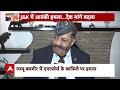 J&K Poonch Terrorist Attack: जम्मू कश्मीर में हुए आतंकी हमले पर राहुल-प्रियंका गांधी ने जताया दुख!  - 06:02 min - News - Video