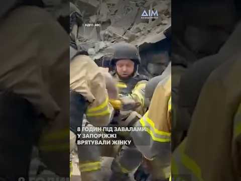 💔 Жінка перебувала під завалами 8 годин: у Запоріжжі внаслідок російської атаки – 15 людей загинули