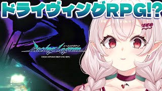 【レーシングラグーン】ハイスピードドライヴィングRPG…？横浜最速伝説の謎を追え！【占都ちえる/Racing Lagoon】