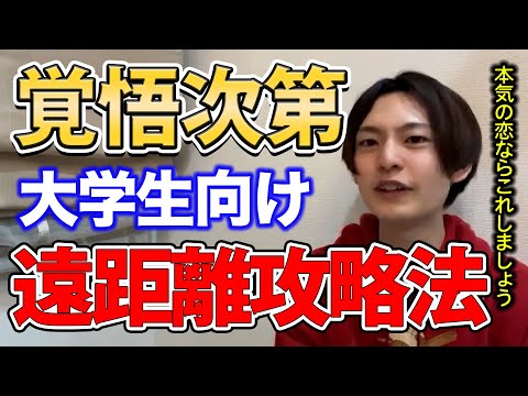 【年上の女性を落とす】覚悟がある人だけ見て下さい...！【ひろと切り抜き】