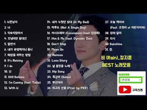 가수 비(Rain) 정지훈_노래 베스트 모음