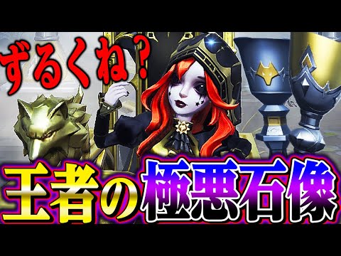 【第五人格】ガラテア新SSR衣装の石像がサバ目線惑わされる性能しててヤバいｗｗｗ【唯】【identityV】