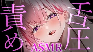 【ASMR/KU100】ぐぽぉ♡舌圧マッサージで気持ちいい睡眠体験♡睡眠導入/ゼロ距離囁き/吐息/タッピング/オノマトペ/癒し【Ear Ma