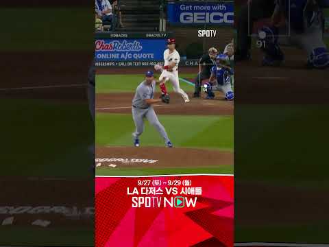 [MLB] '6년 만에 불펜 등판' 9회말을 삭제하는 커쇼 (09.25)