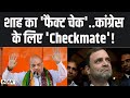 Kahani Kursi Ki: कांग्रेस के FAKE वॉररूम की उल्टी गिनती शुरू | Congress | Amit Shah | Deep Fake