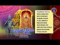 Annamayya Keerthanalu || Annamayya Pada Chaitanyamu || Srivari Special Songs 54 || SVBCTTD  - 01:00:47 min - News - Video