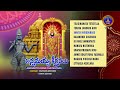 Annamayya Keerthanalu || Annamayya Pada Chaitanyamu || Srivari Special Songs 54 || SVBCTTD