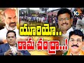 Prime Time Debate | పల్లె పల్లెన రైతన్న యూరియా పాట్లపై10tv హాట్ డిబేట్ | Urea Shortage In Telangana