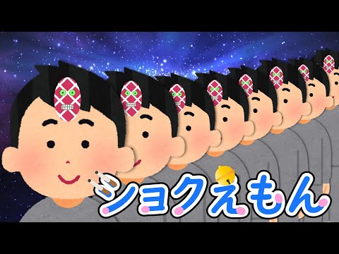 ショクえもん　～禁句離シール～