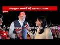 PM Modi On ABP: देश की महिलाओं के लिए पीएम मोदी की ये बात आपका दिल छू लेगी   |Loksabha Election 2024 - 01:00 min - News - Video