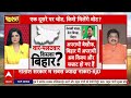 Mahadangal: सत्ता के सवाल बा, बिहार में बवाल बा! | Bihar Election | Tejashwi | Chitra Tripathi  - 01:53:15 min - News - Video