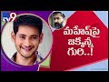 Mahesh Babu to work with SS Rajamouli!