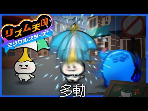 新作でも落ち着きが無さすぎて味方から疎まれまくるらっだぁ【リズム天国 ミラクルスターズ】