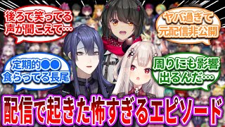 【※閲覧注意※】配信で起きた怖すぎるエピソードはダントツで●●の…【Vtuber/にじさんじ】