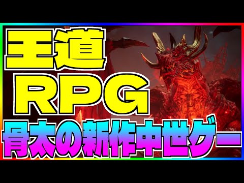 【NPC M】超絶硬派な中世ヨーロッパの王道IPのコマンドバトルRPGをご紹介します！クリエイターとサポーターが相互に激アツなシステムもご紹介！【キングアーサー】