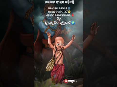 Jay shree krishna 🙏🙏🙏|| #shorts || #youtubeshorts || #mitashorts