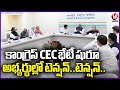 Congress Central Election Committee Meet Begins Under Kharge In AICC Office  | V6 News
