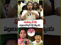 సంతన్నా నీ కథ పల్లారాజేశ్వర్ రెడ్డే చెప్పిండు  : కవిత | V6 Shorts  - 00:58 min - News - Video