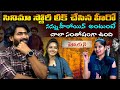 సినిమా స్టోరీ లీక్ చేసిన హీరో | Premaku Jai Movie Team Interview | Volga Videos