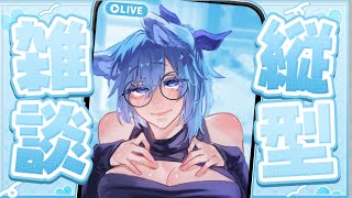 【 ゆる雑談 】任務までゆるくお話をする時間【 #vtuber #shorts     】