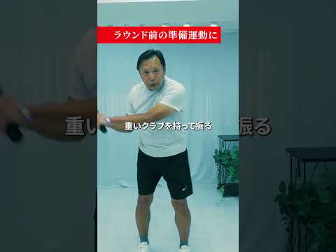 パワーバランスで理想のスイングを感覚的に身に着ける