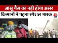 Farmers Protest: Shambhu Border पर जुटे हजारों ट्रैक्टर, आंसू गैस से बचाव का निकाला नया जुगाड़