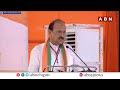 🔴LIVE : అమిత్ షా బహిరంగ సభ | Amit Shah Public Meeting At Adilabad | ABN elugu  - 00:00 min - News - Video
