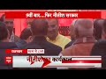 Bihar Politics: Nitish Kumar की शपथ के वक्त जय श्रीराम और मोदी के लगे नारे | Breaking | Bihar News - 56:45 min - News - Video