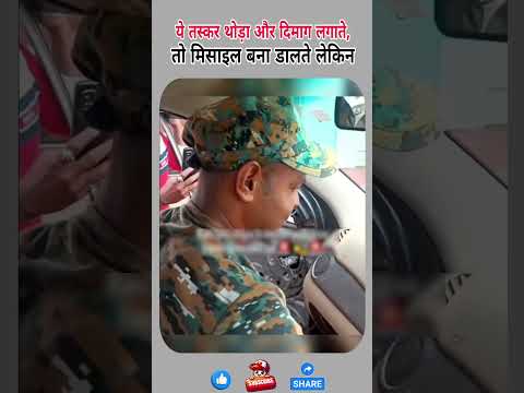 पुलिस ने पकड़ा अतरंगी चोर #shorts #news #ytshorts #latestnews