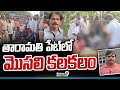 తారామతి పేట్ లో మొసలి కలకలం | Abdullahpur Met | Prime9 News