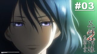 Chihayafuru II - Episode 03 [Takarir Indonesia]