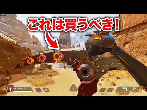 【APEX LEGENDS】新スパレジェがマジでかっこいいから絶対買うべき！！！【エーペックスレジェンズ】