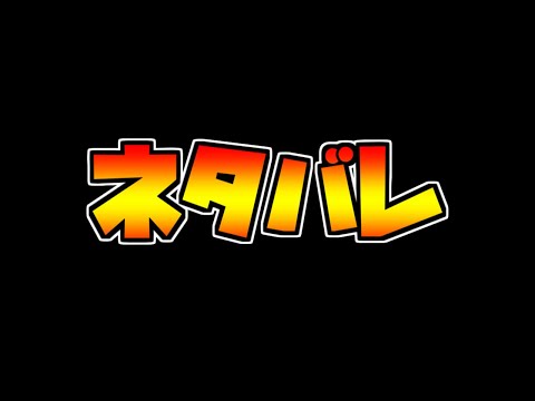 【ネタバレ】エキドナSARAに新たな進化が追加決定！既存エキドナにも強化が来るぞ！【パズドラ】